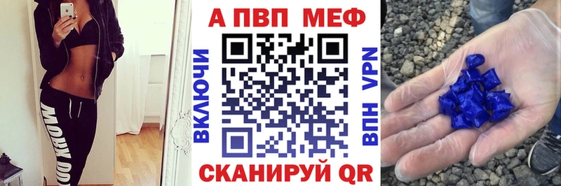 Купить где  Туймазы  A PVP Соль 